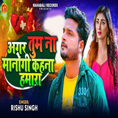 Agar Tum Na Manogi Kahana Hmara