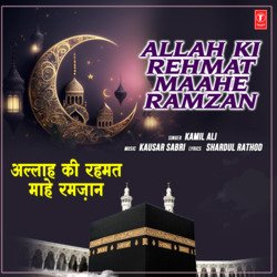 Allah Ki Rehmat Maahe Ramzan-GSlcS1lxQHE