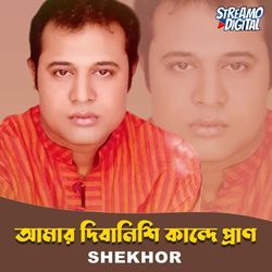 Amar Dibanishi Kande Pran