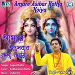 Amare Asibar Kotha Koiya