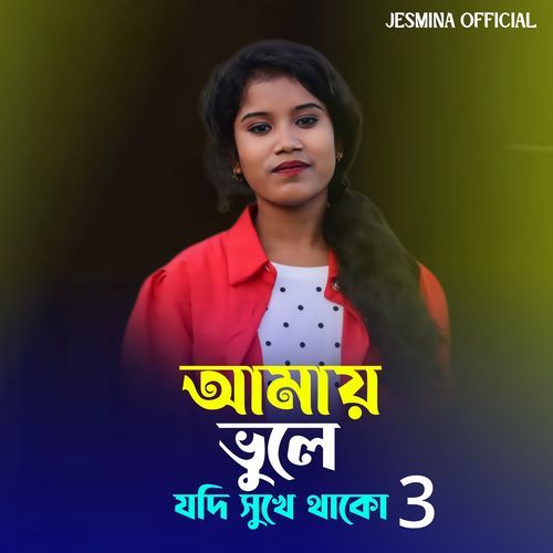 Amay Vule Jodi Sukhe Thako 3