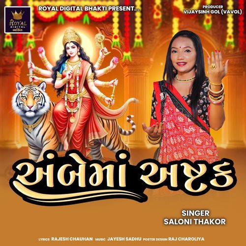 Ambe Maa Ashtak