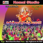 Kem Kari Bhulay Ambe Ma