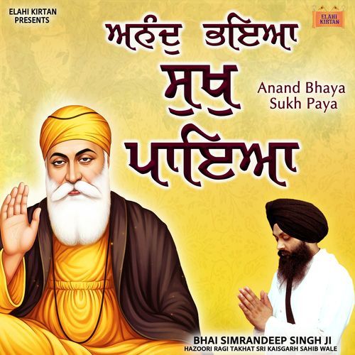 Anand Bhaya Sukh Paya