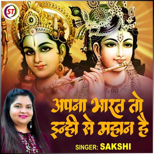 Apna Bharat To Inhi Se Mahan Hai