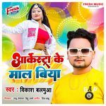 Arkestra Ke Maal Biya