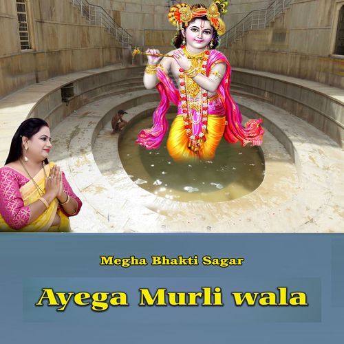Ayega Murli Wala