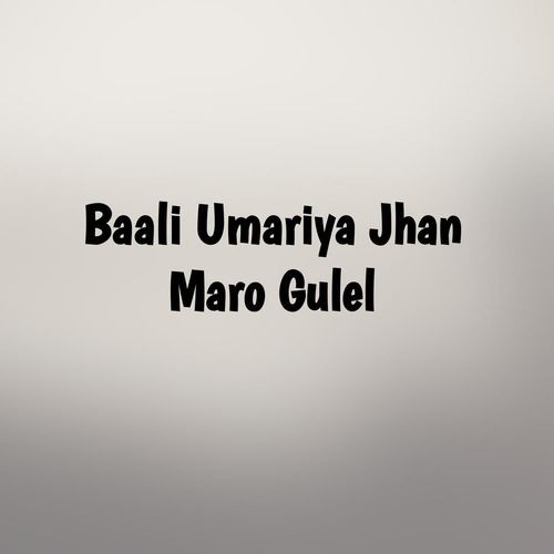 Baali Umariya Jhan Maro Gulel