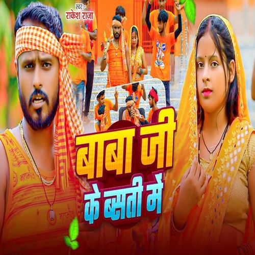 Baba Ji Ke Basti Me