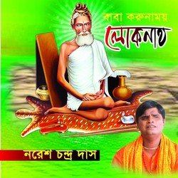 Baba Diona by Nores Chandro Das