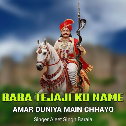 Baba Tejaji Ko Name Amar Duniya Main Chhayo