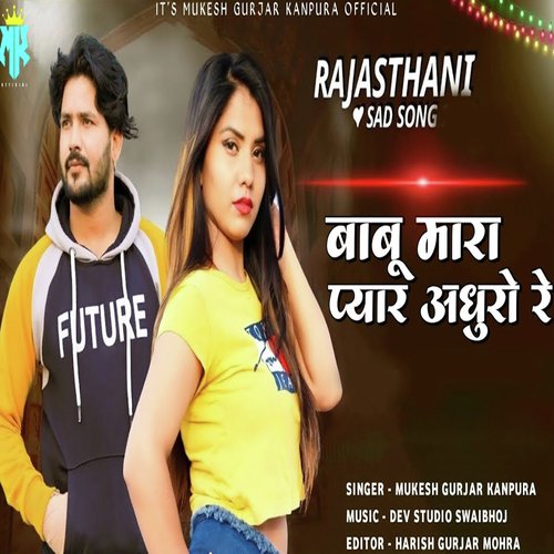 Babu Mara Pyar Adhuro Re cover art
