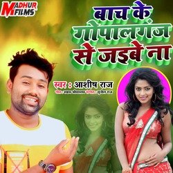 Bach Ke Gopalganj Se Jaibe Na