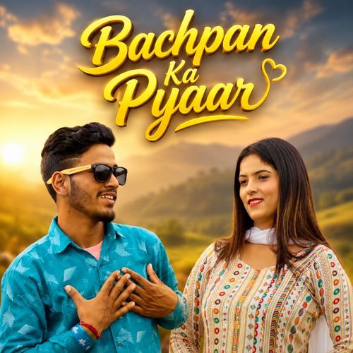 Bachpan Ka Pyaar