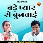 Bade pyaar se bulvai (Hindi)