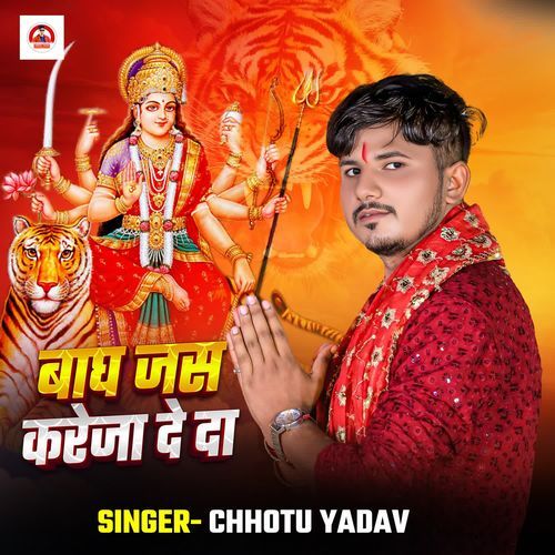 Bagh Jas Kareja De Da