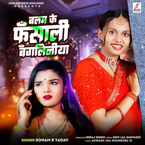Balam Ke Fasali Bangliniya