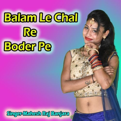 Balam Le Chal Re Boder Pe