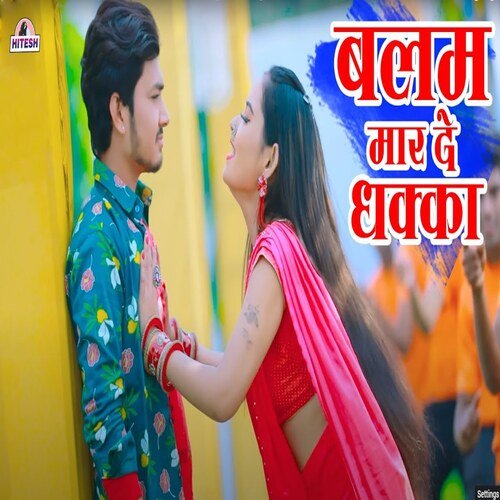 balam mar de dhakka