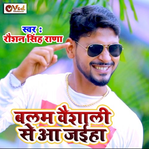 BALAM VISHALI SE AA JAIHEA