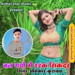 Ban Gayo Me Ishak Sikander