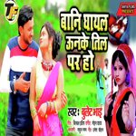 Bani Ghayal Onke Til Par Ho