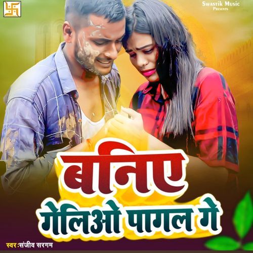 Baniye Gelio Pagal Ge