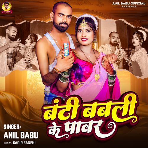 Banti Babali Ke Power