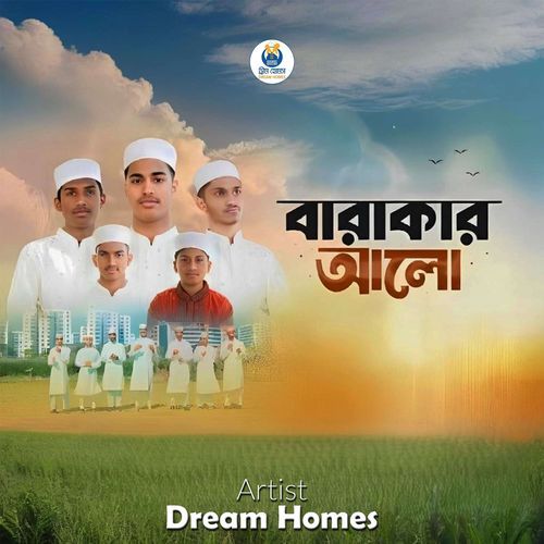 Barakar Alo