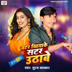 Batter Khiyake Sater Uthave