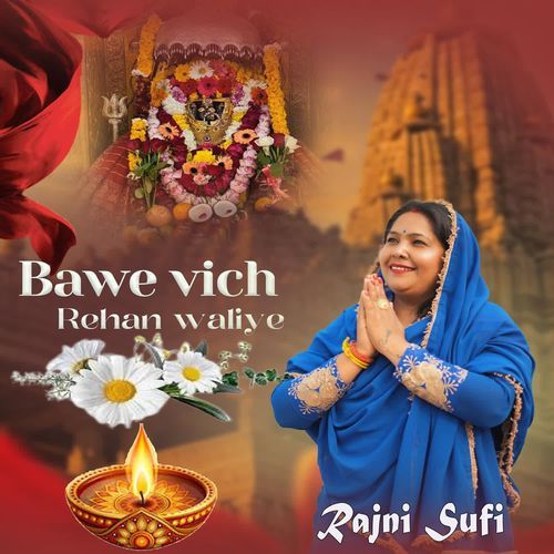 Bawe Vich Rehan Waliye cover art