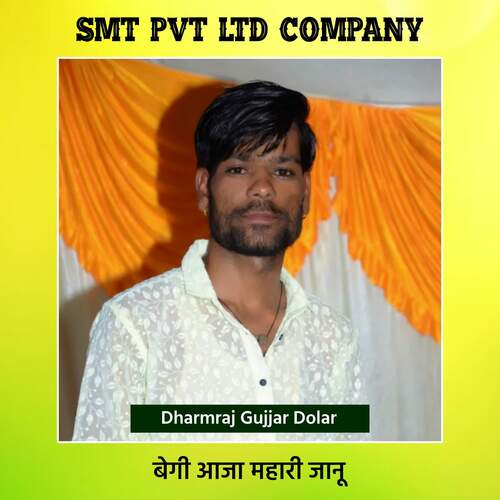 Begi aaja mahari jaanu