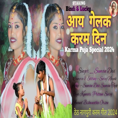 Bhai Lagin Karam Karbu