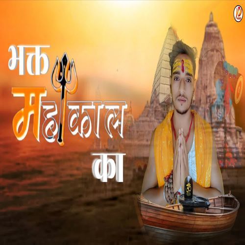 Bhakt Hu Mahakal Ka