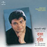 Hazar Bochar Dhorey (Album Version)