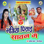 Bhangiya Pisai Sawan Me