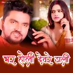 Bhar Holi Devre Dali