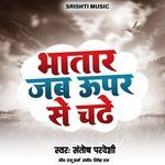 Bhatar Jab Upar Se Chade