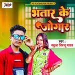 Bhatar Ke Jogar
