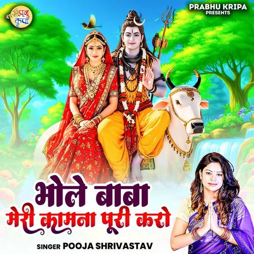 Bhole Baba Meri Kamana Puri Kro