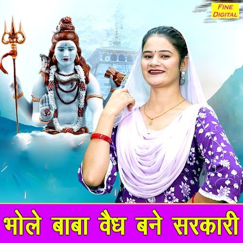 Bhole Baba Vaid Bane Sarkari