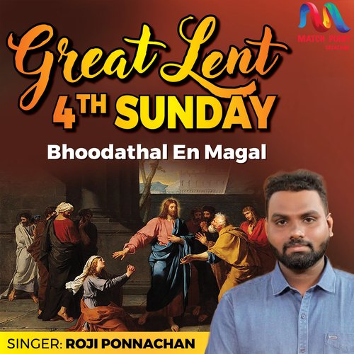 Bhoodathal En Magal (Great Lent 4th Sunday)