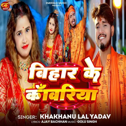 Bihar Ke Kawariya