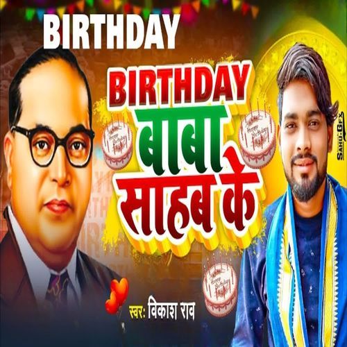 Birthday Baba Sahab Ke