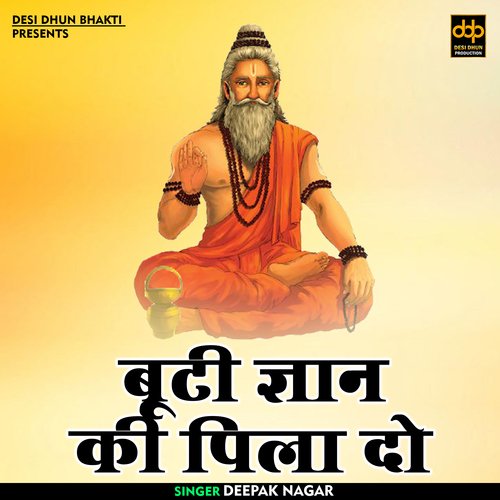 Buti gyan ki pila do (Hindi)