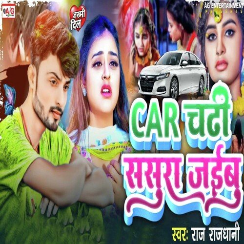 Car Chadhi Sasura Jaiebu