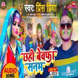 Chahi Bewafa Sanam-NAYHc0YAYVg