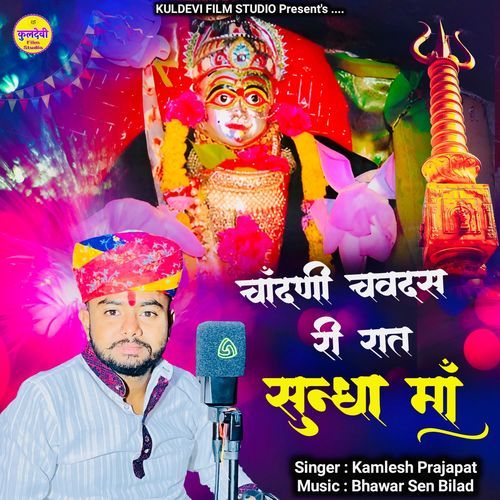 Chandani Chavdas Ri Raat Sundha Maa