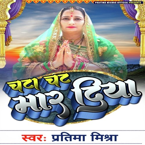 Chata Chatt Maar Diya