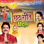 Chhath Geet Hits